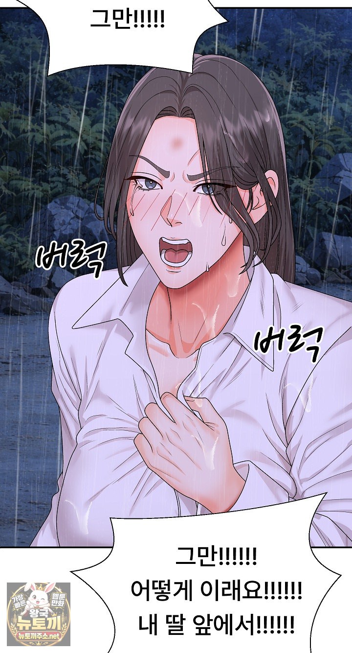 the-owner-of-the-deserted-island-raw-chap-11-45