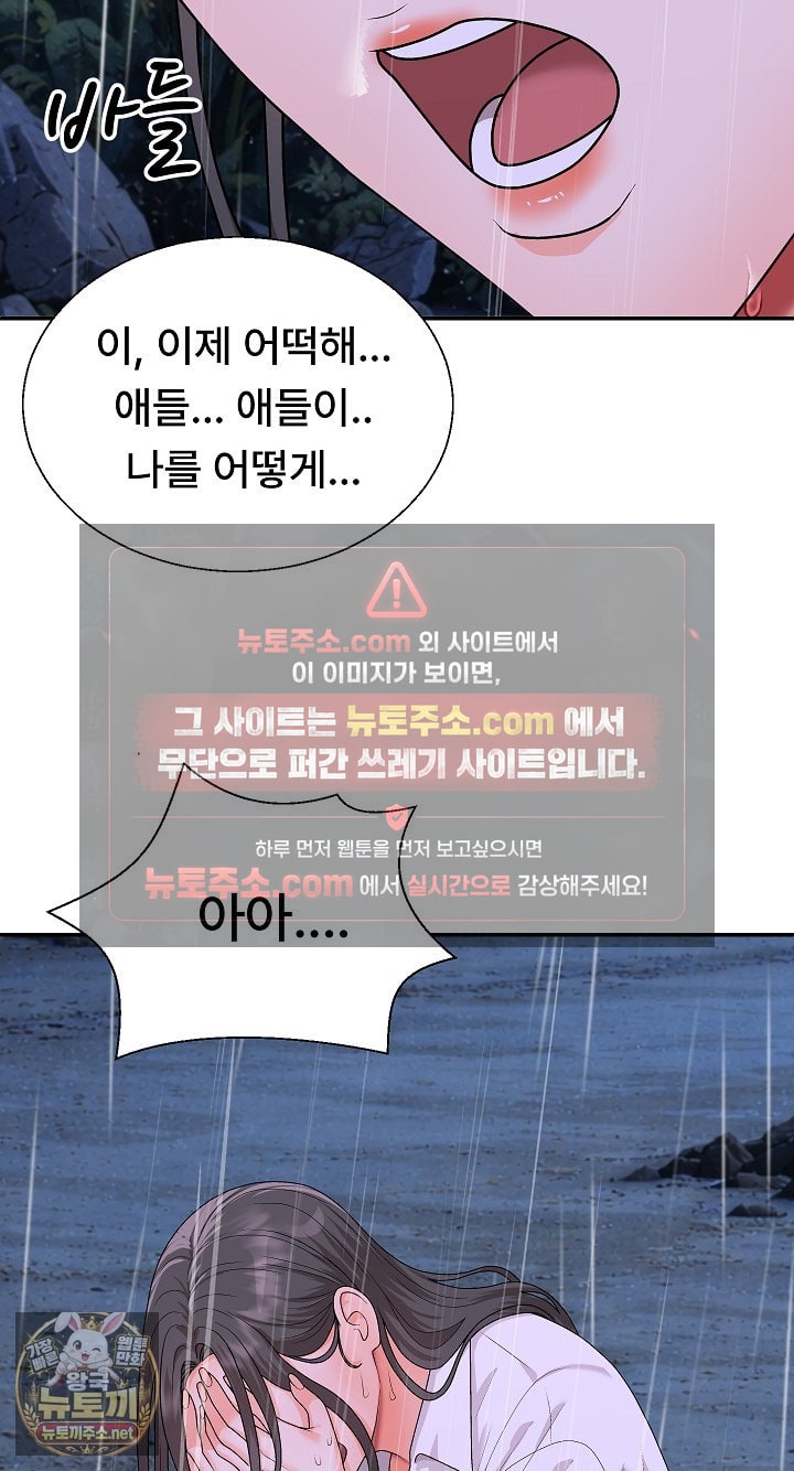 the-owner-of-the-deserted-island-raw-chap-11-48
