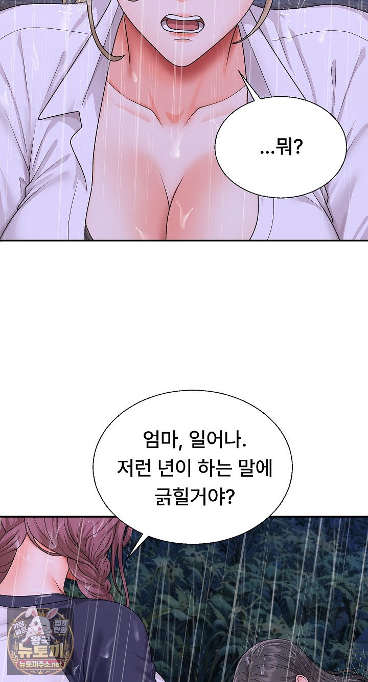 the-owner-of-the-deserted-island-raw-chap-11-53