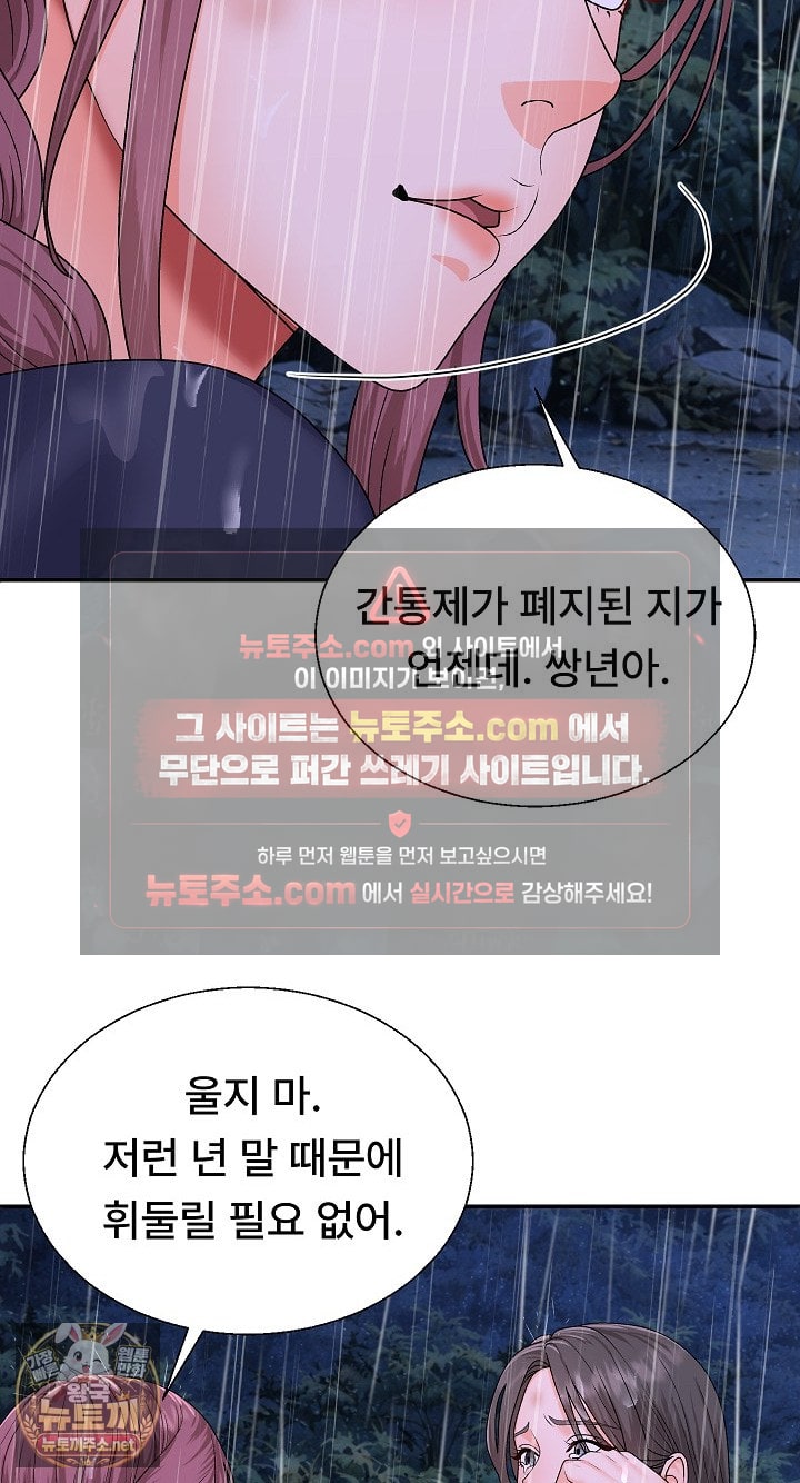 the-owner-of-the-deserted-island-raw-chap-11-55