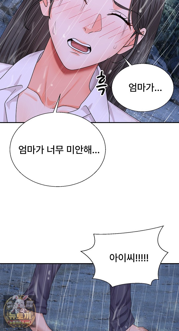 the-owner-of-the-deserted-island-raw-chap-11-68
