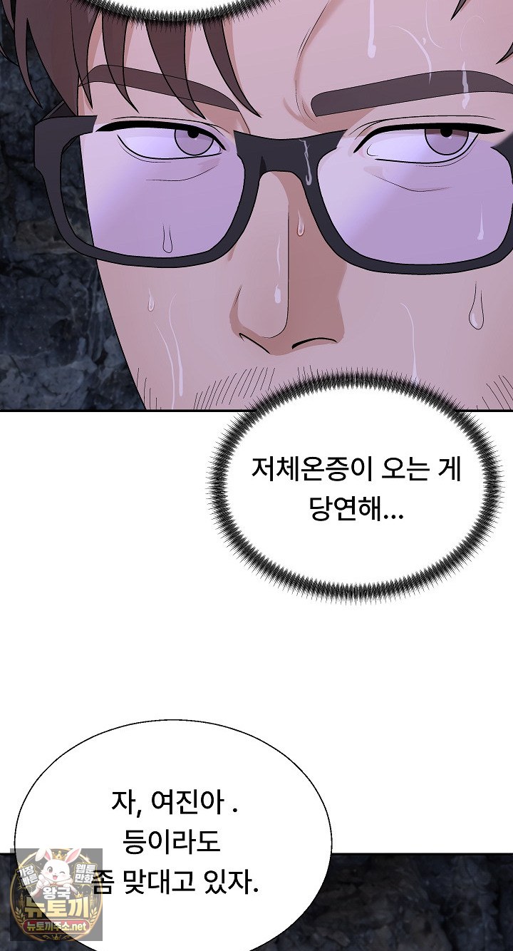 the-owner-of-the-deserted-island-raw-chap-11-79