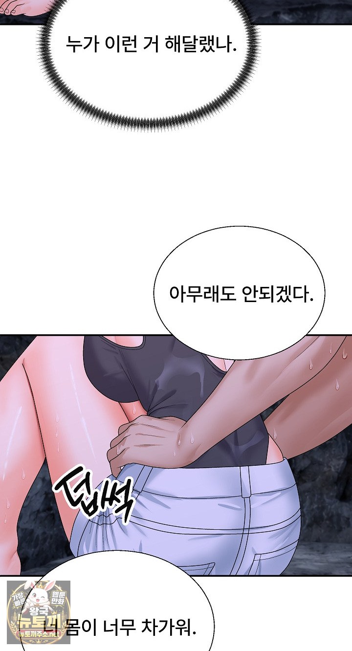the-owner-of-the-deserted-island-raw-chap-11-83