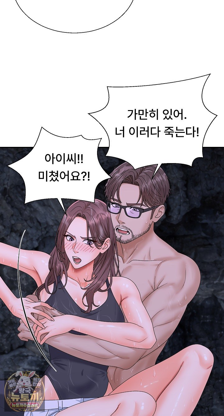 the-owner-of-the-deserted-island-raw-chap-11-84