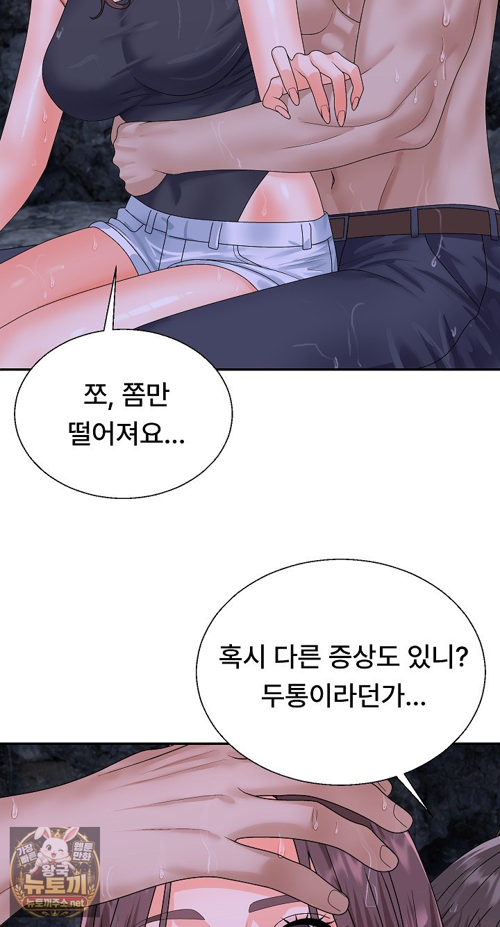 the-owner-of-the-deserted-island-raw-chap-11-87