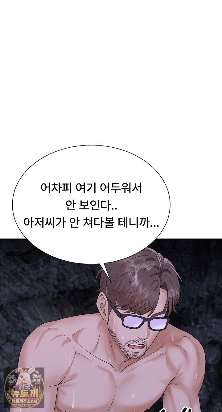 the-owner-of-the-deserted-island-raw-chap-12-0