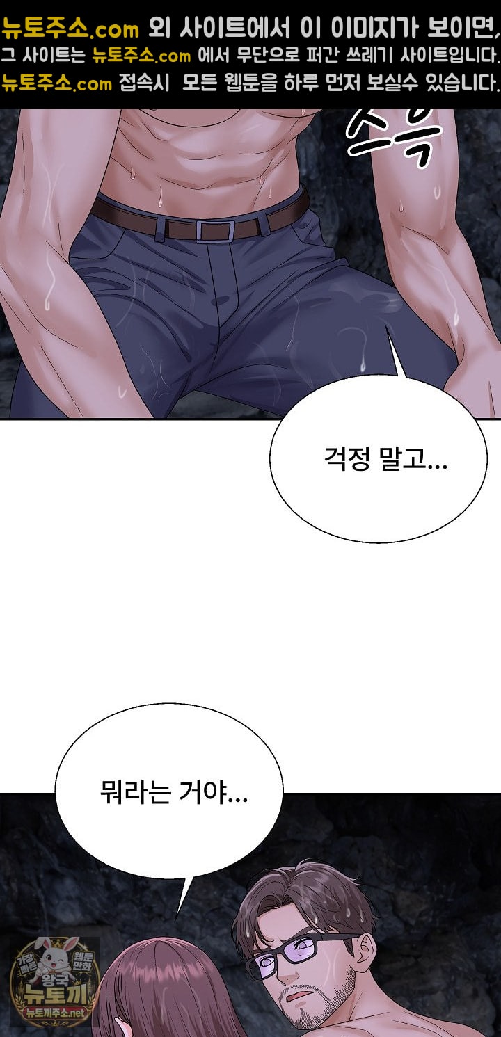 the-owner-of-the-deserted-island-raw-chap-12-1