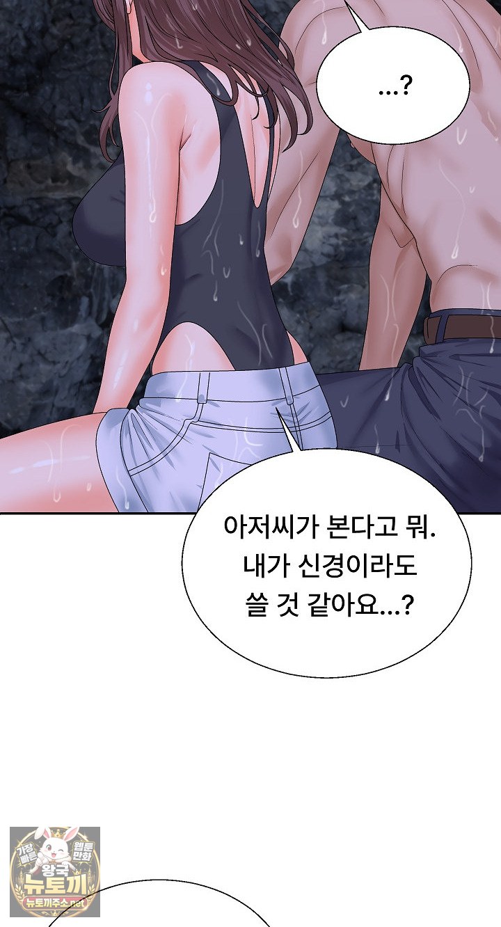 the-owner-of-the-deserted-island-raw-chap-12-2