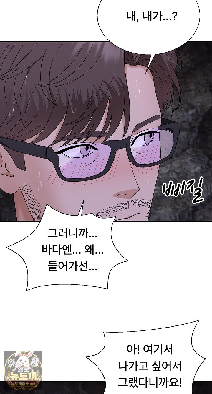 the-owner-of-the-deserted-island-raw-chap-12-7