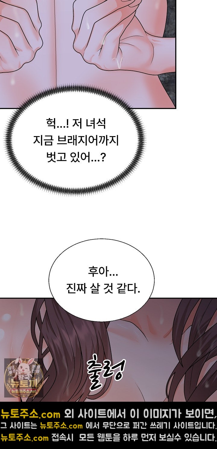 the-owner-of-the-deserted-island-raw-chap-12-15