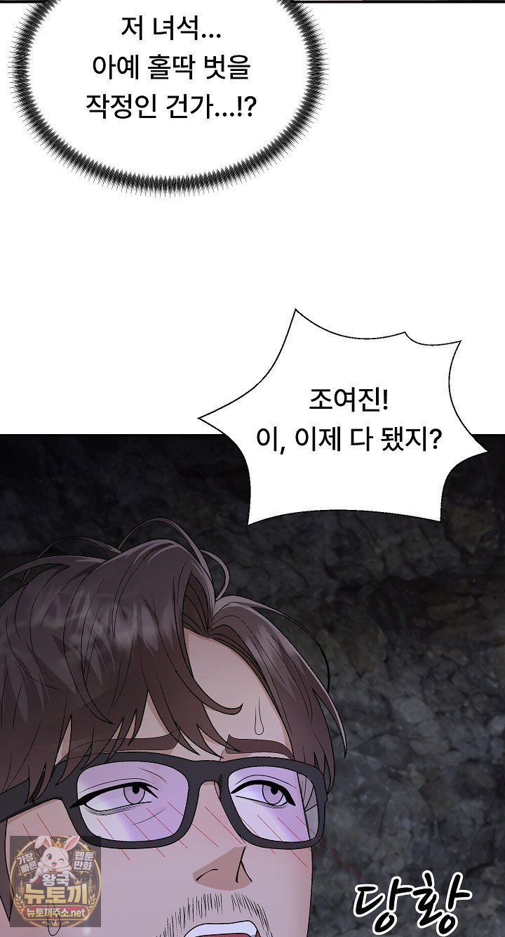 the-owner-of-the-deserted-island-raw-chap-12-18