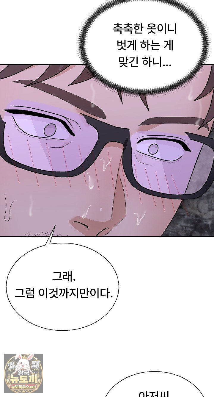 the-owner-of-the-deserted-island-raw-chap-12-21