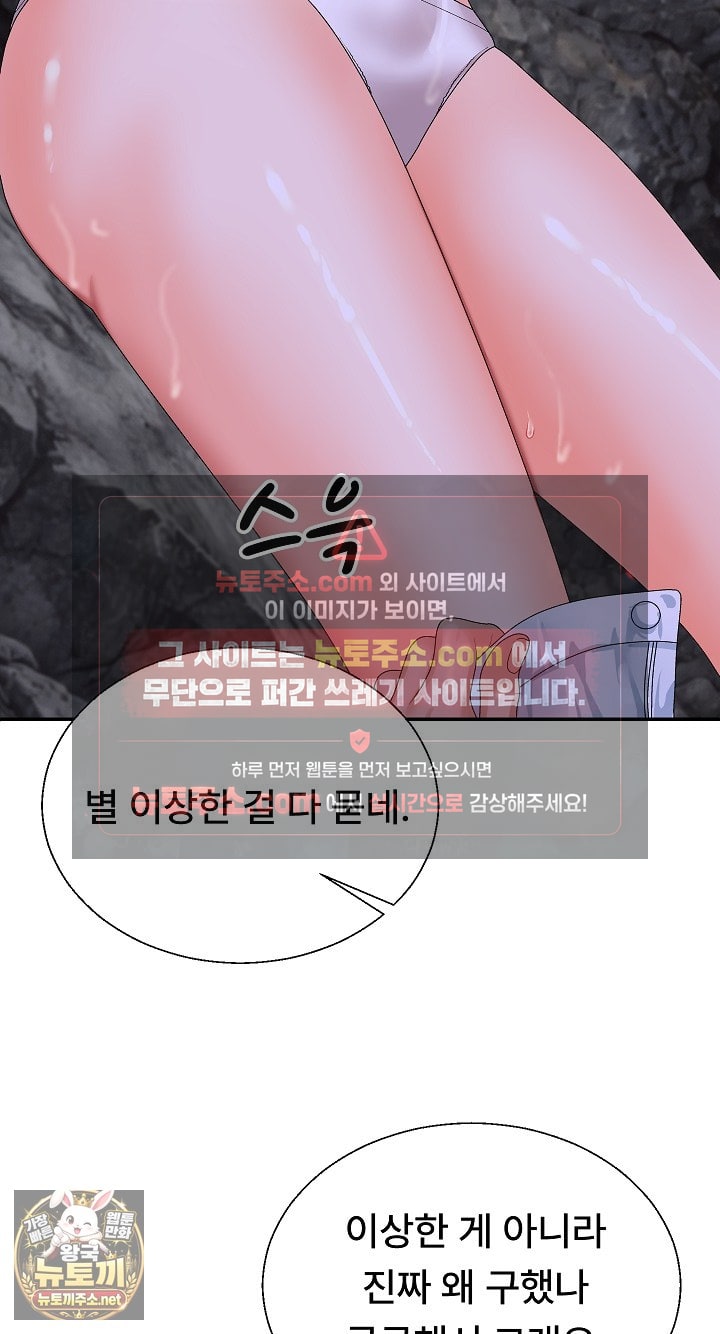the-owner-of-the-deserted-island-raw-chap-12-24