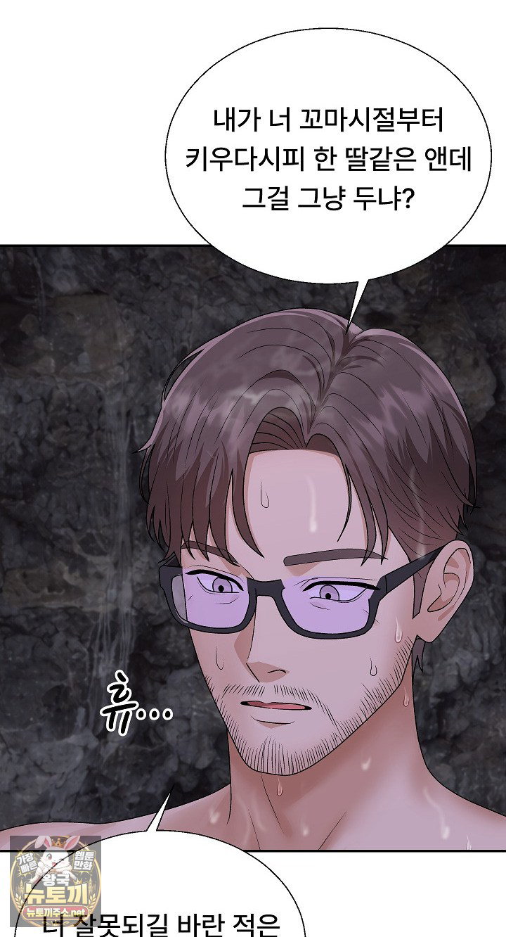 the-owner-of-the-deserted-island-raw-chap-12-26
