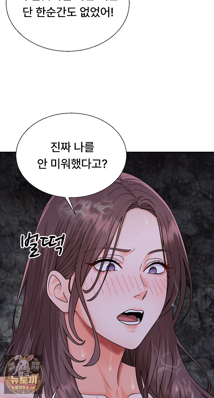 the-owner-of-the-deserted-island-raw-chap-12-27
