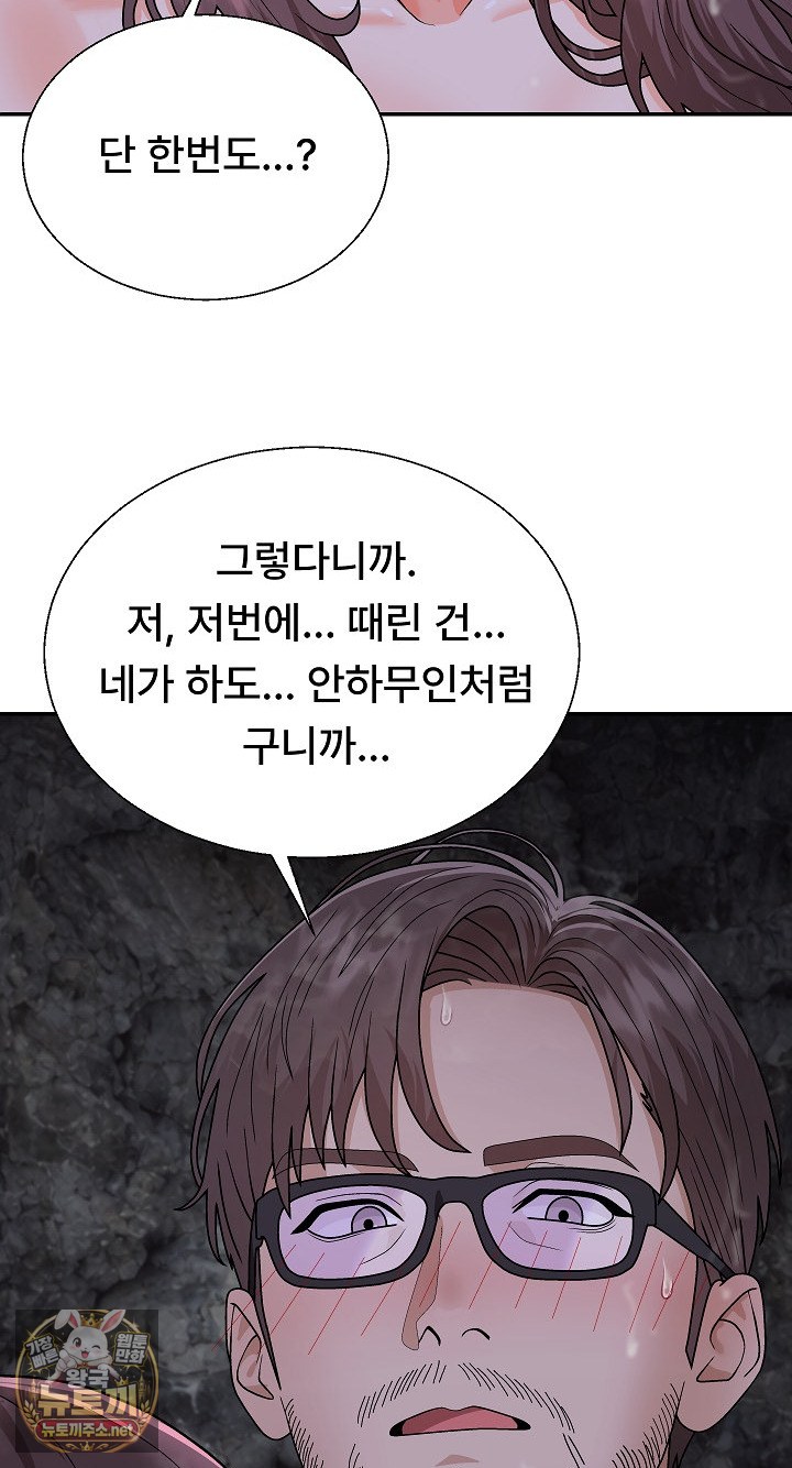 the-owner-of-the-deserted-island-raw-chap-12-28