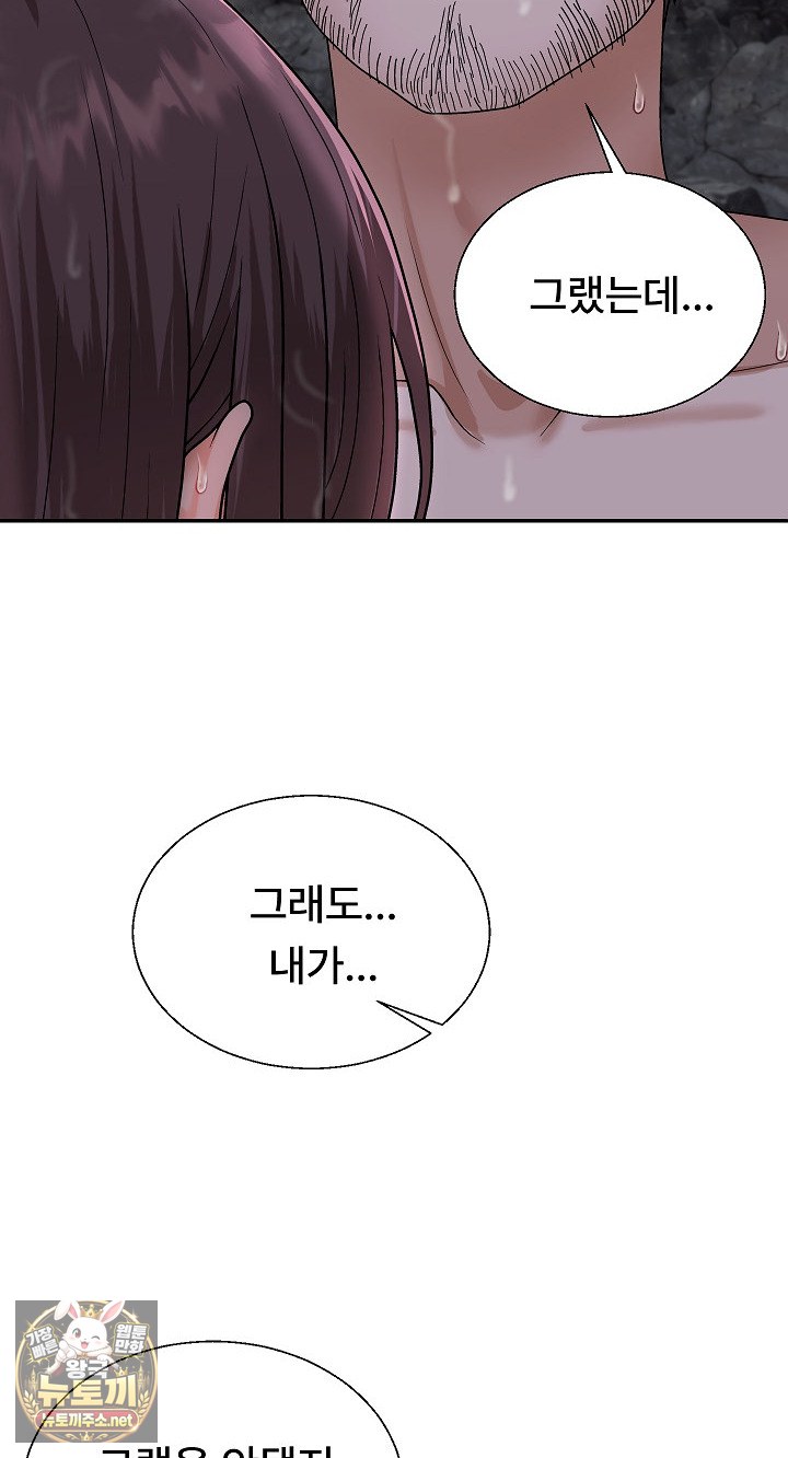 the-owner-of-the-deserted-island-raw-chap-12-29