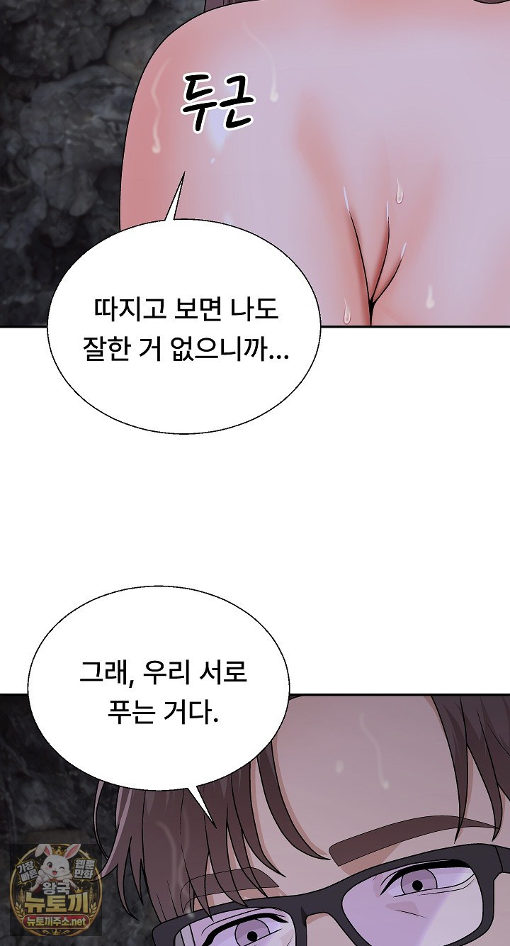 the-owner-of-the-deserted-island-raw-chap-12-33