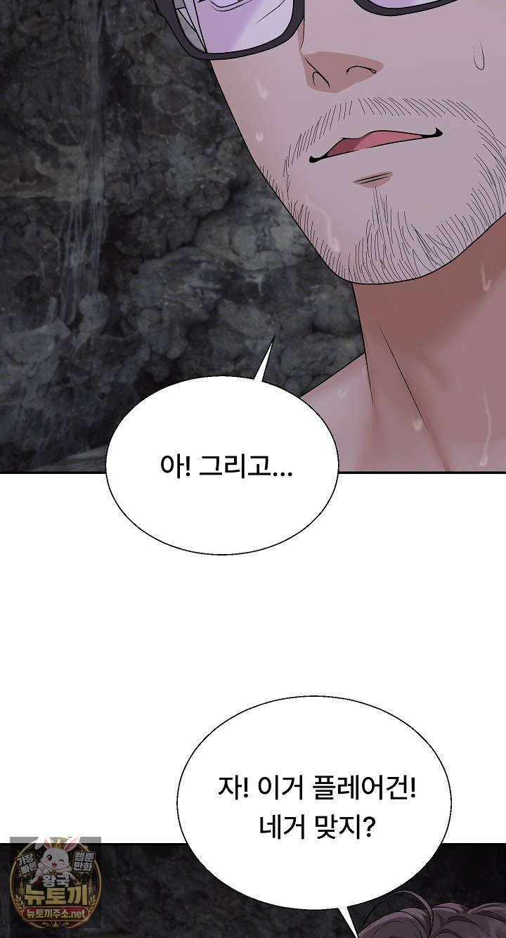 the-owner-of-the-deserted-island-raw-chap-12-34
