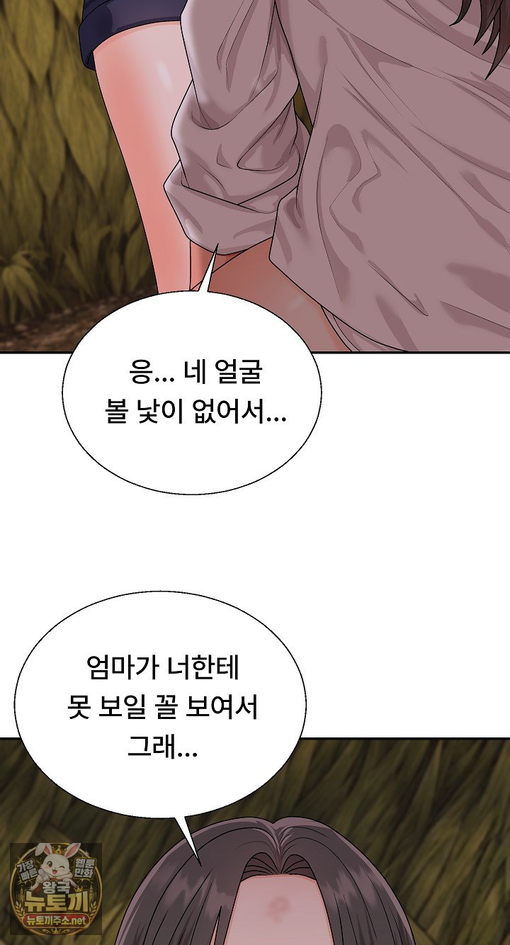 the-owner-of-the-deserted-island-raw-chap-12-48