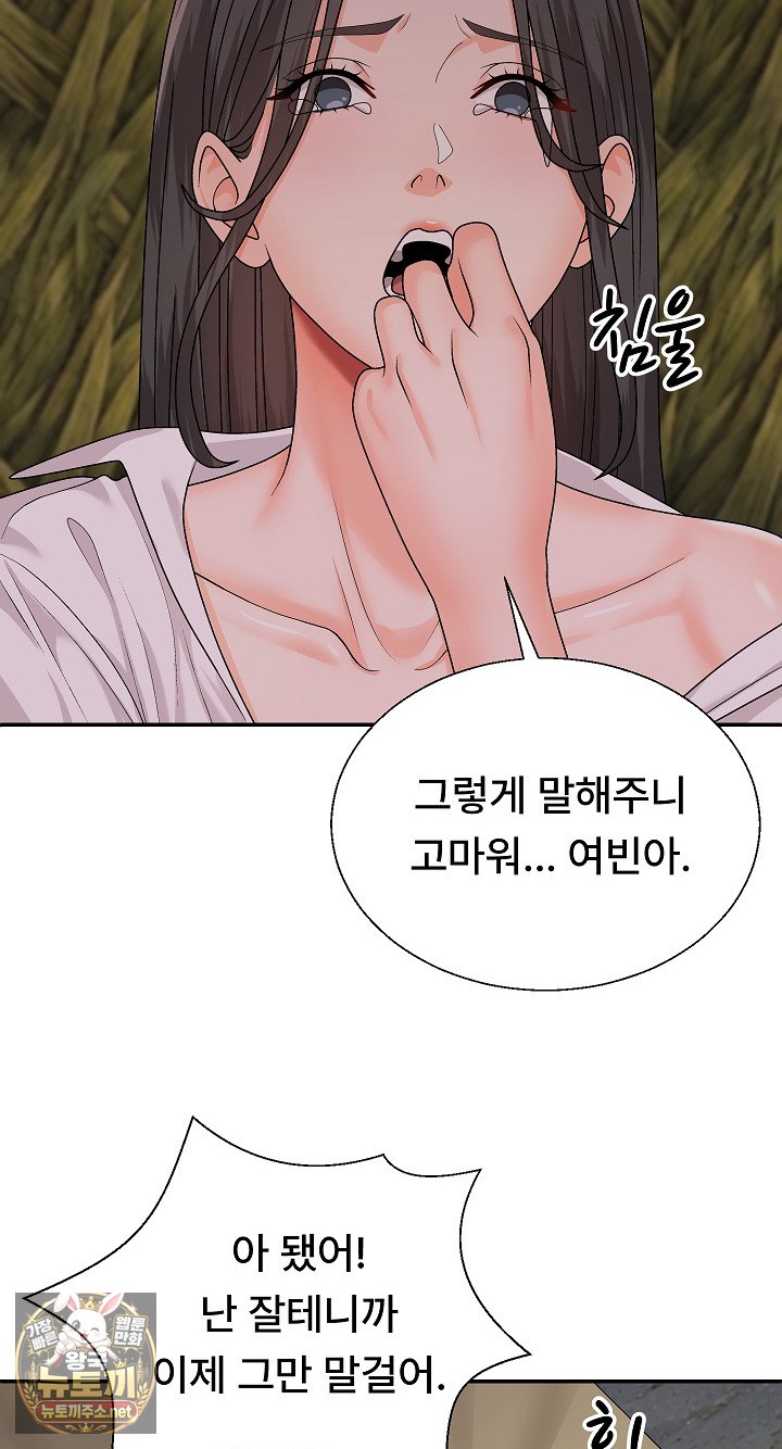 the-owner-of-the-deserted-island-raw-chap-12-49