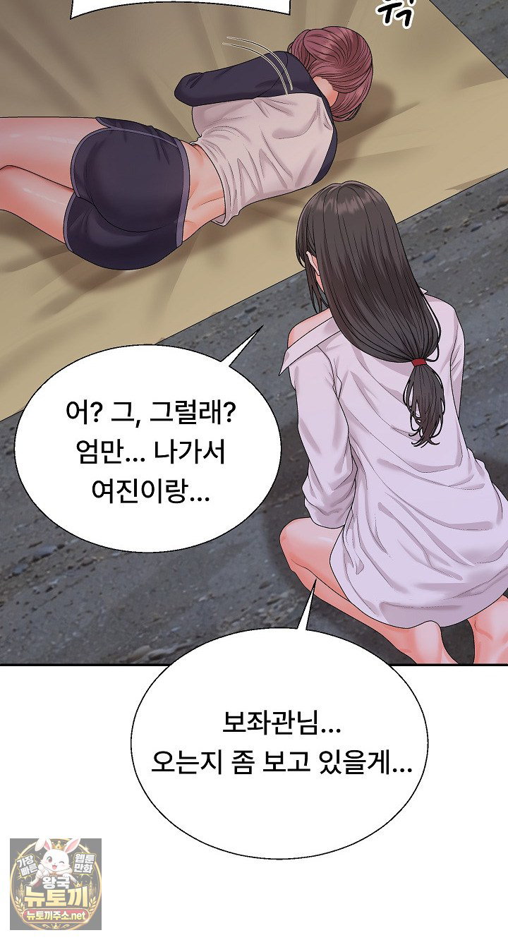 the-owner-of-the-deserted-island-raw-chap-12-50