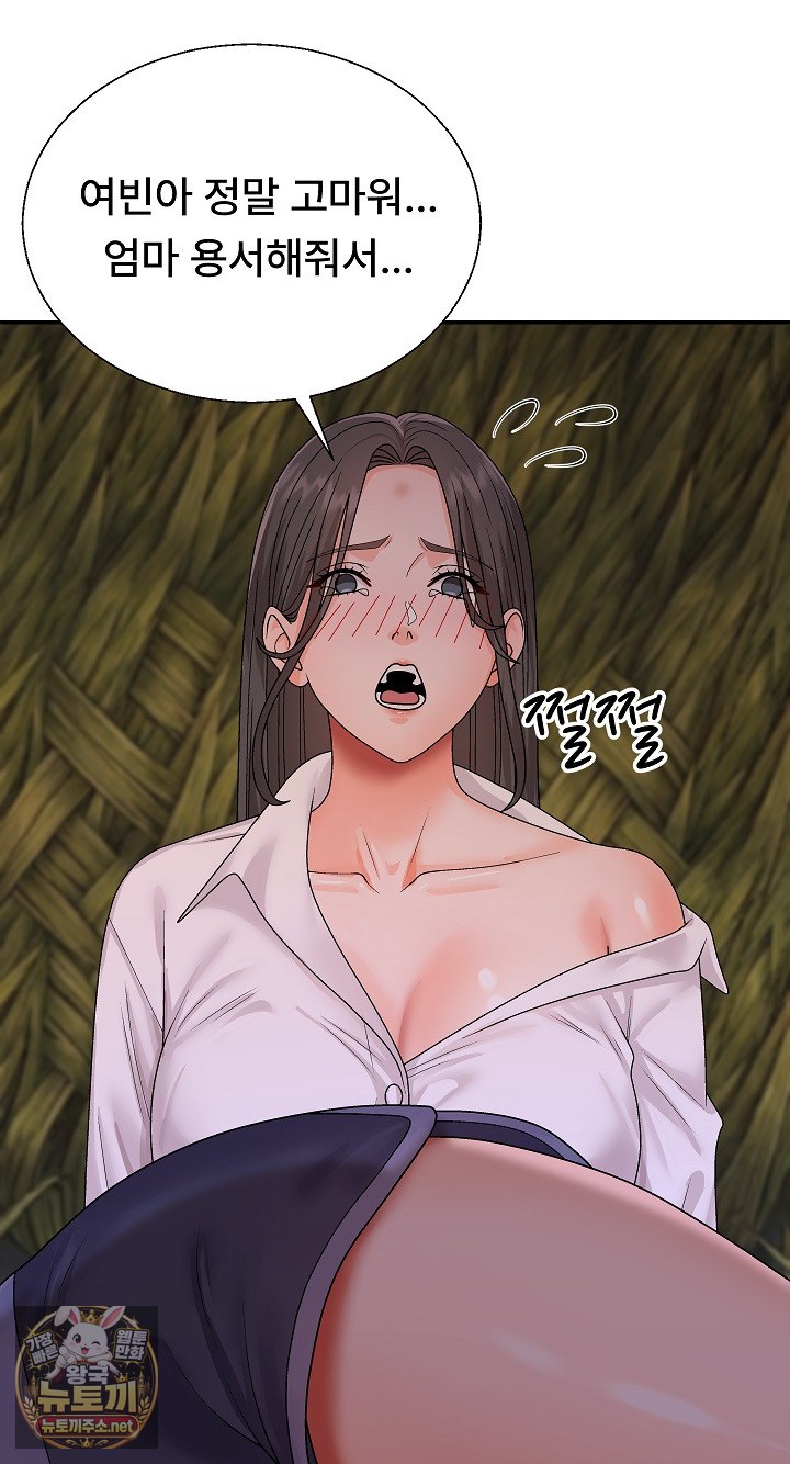 the-owner-of-the-deserted-island-raw-chap-12-51