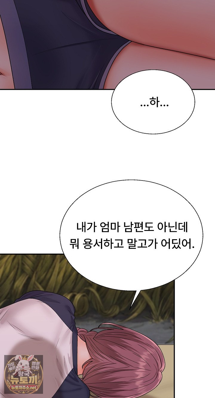 the-owner-of-the-deserted-island-raw-chap-12-52