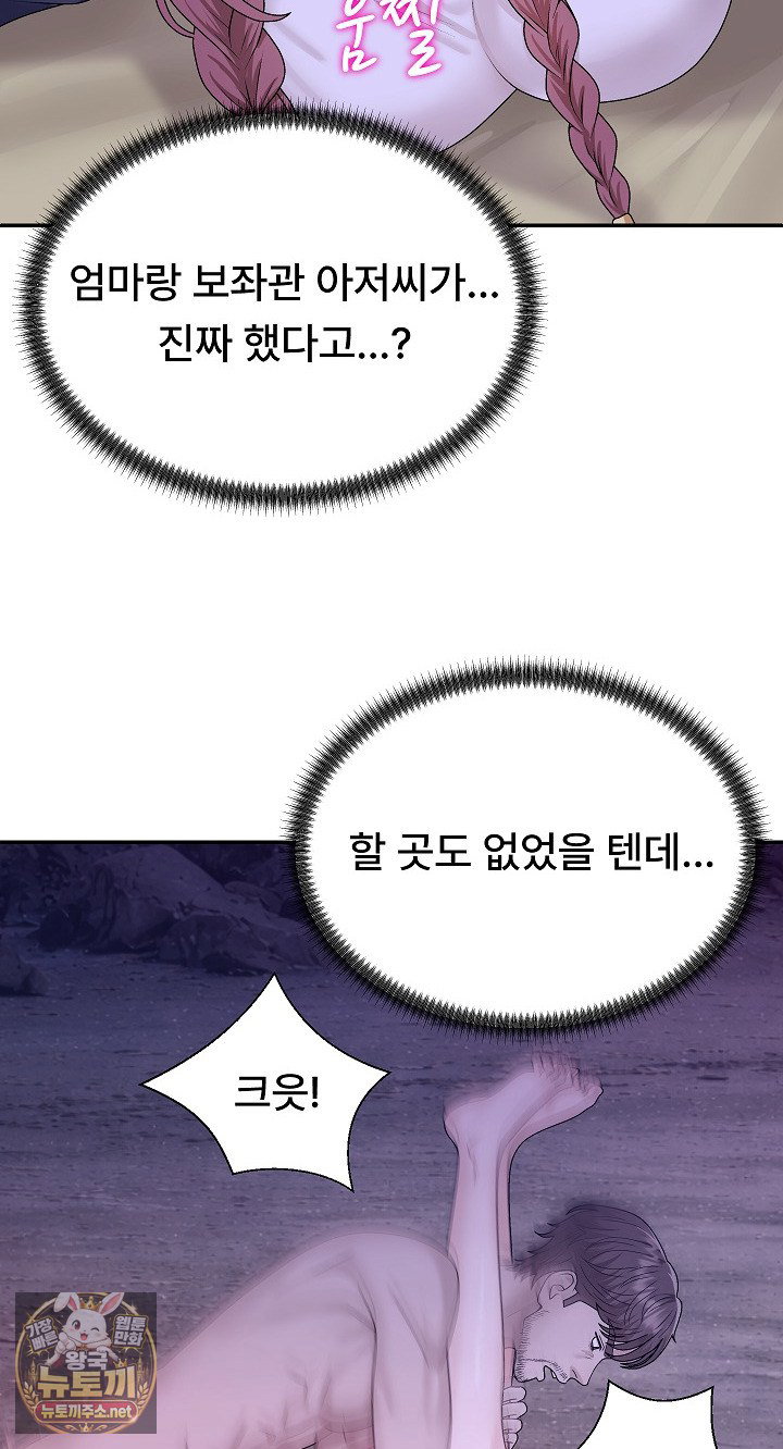 the-owner-of-the-deserted-island-raw-chap-12-56