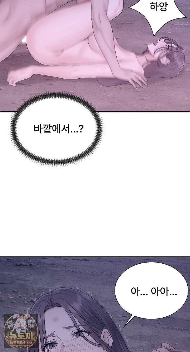 the-owner-of-the-deserted-island-raw-chap-12-57