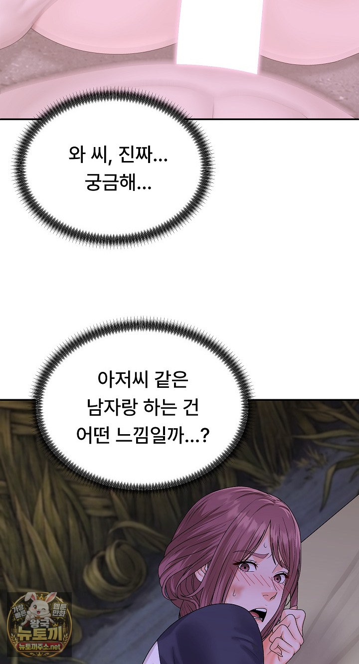 the-owner-of-the-deserted-island-raw-chap-12-59