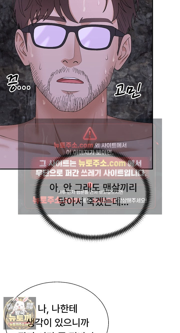 the-owner-of-the-deserted-island-raw-chap-12-71