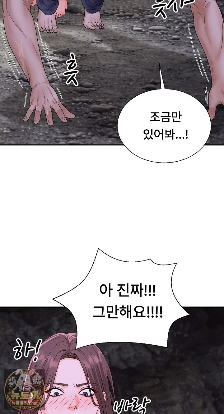 the-owner-of-the-deserted-island-raw-chap-12-77