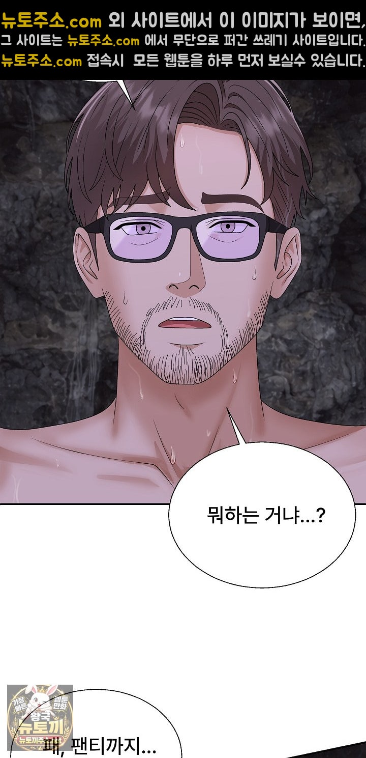 the-owner-of-the-deserted-island-raw-chap-12-83