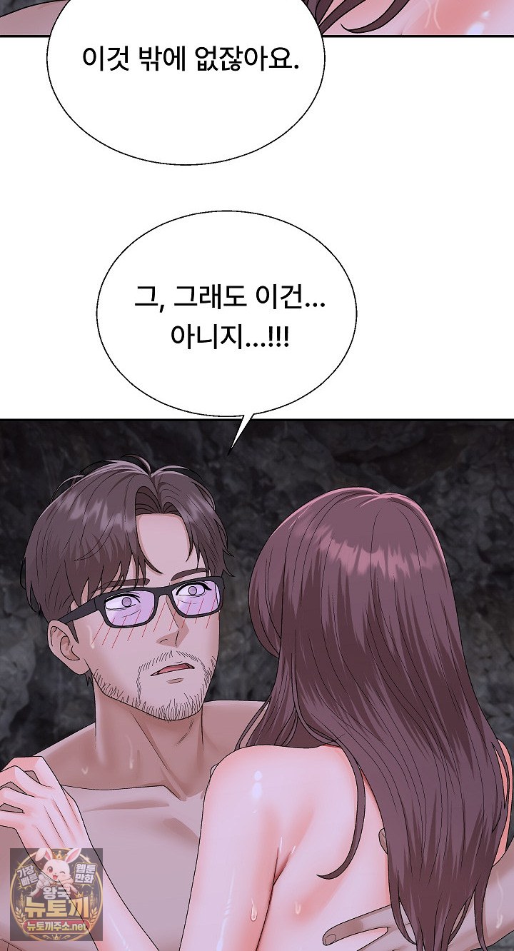 the-owner-of-the-deserted-island-raw-chap-12-86