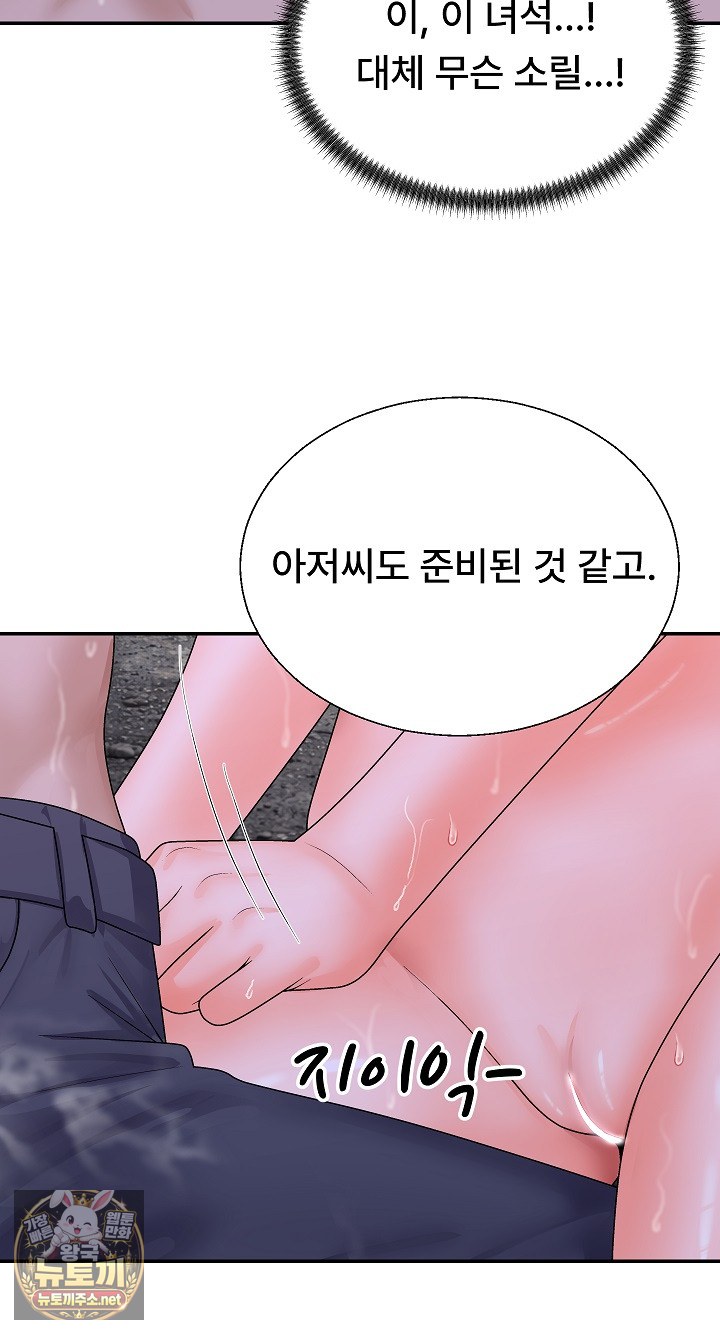 the-owner-of-the-deserted-island-raw-chap-12-90