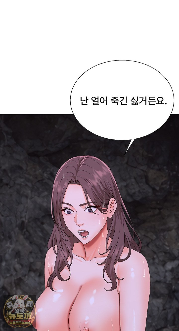 the-owner-of-the-deserted-island-raw-chap-12-91