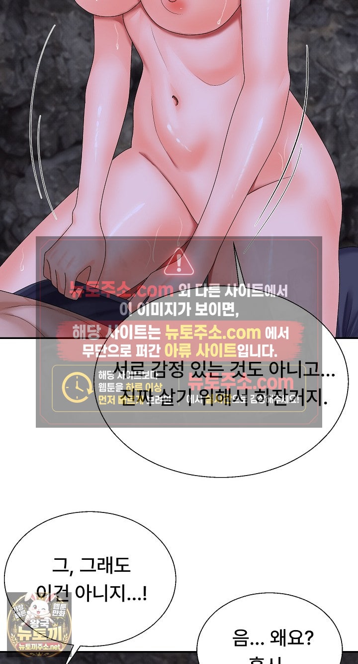 the-owner-of-the-deserted-island-raw-chap-12-92