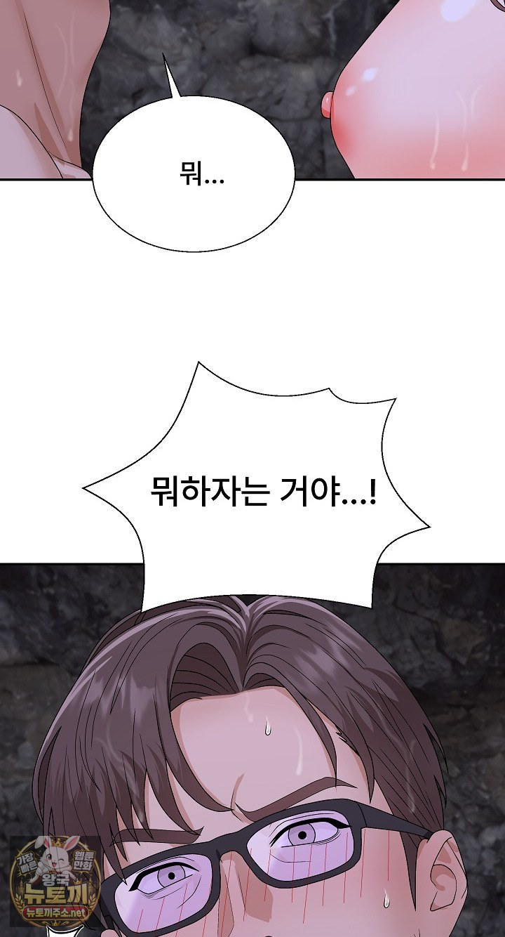 the-owner-of-the-deserted-island-raw-chap-13-1