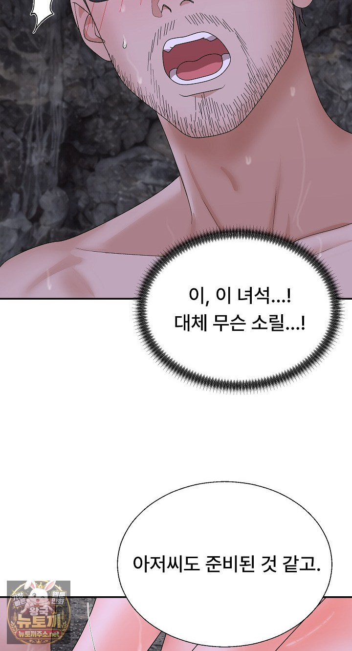 the-owner-of-the-deserted-island-raw-chap-13-2
