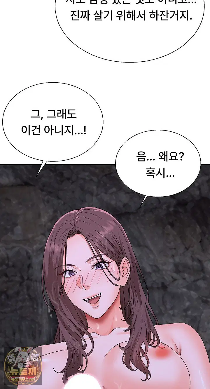 the-owner-of-the-deserted-island-raw-chap-13-5