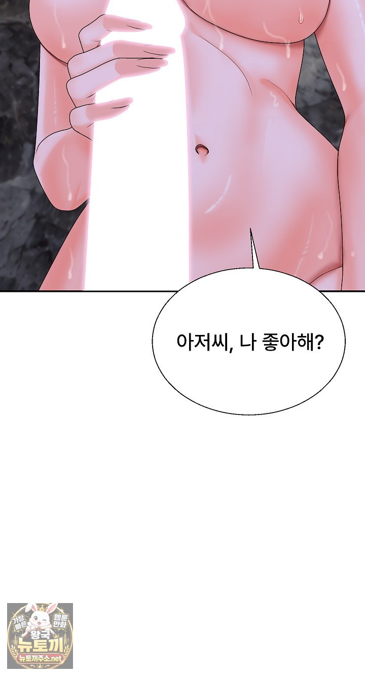 the-owner-of-the-deserted-island-raw-chap-13-6