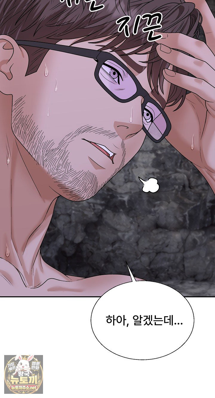 the-owner-of-the-deserted-island-raw-chap-13-9