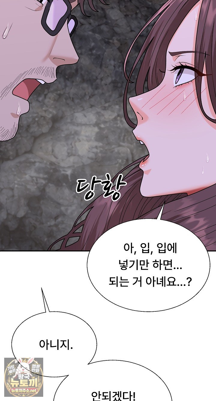the-owner-of-the-deserted-island-raw-chap-13-21