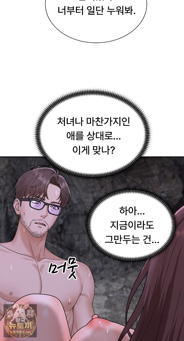 the-owner-of-the-deserted-island-raw-chap-13-22