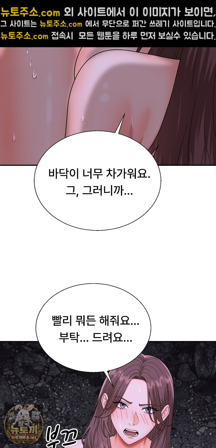 the-owner-of-the-deserted-island-raw-chap-13-23