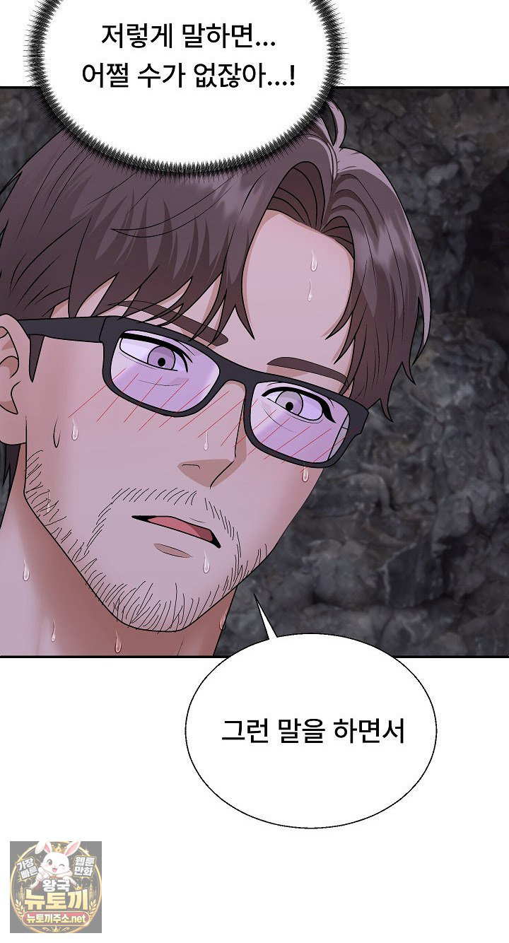 the-owner-of-the-deserted-island-raw-chap-13-25