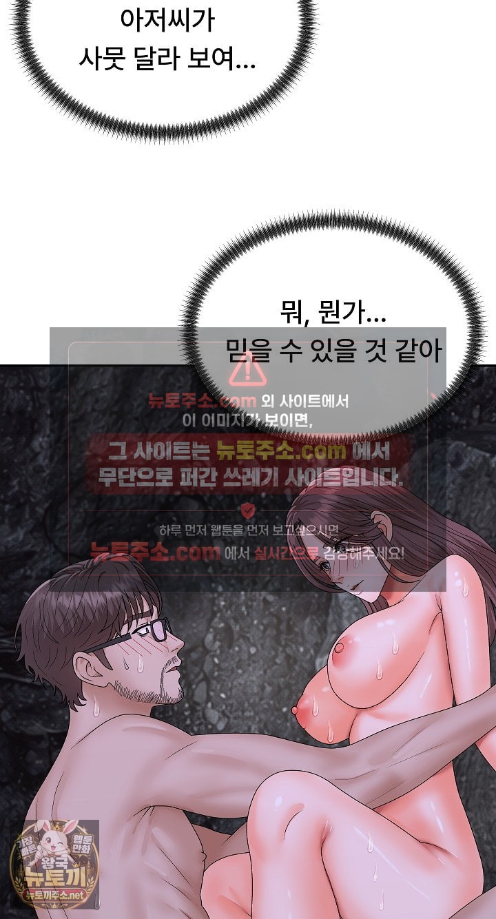 the-owner-of-the-deserted-island-raw-chap-13-30