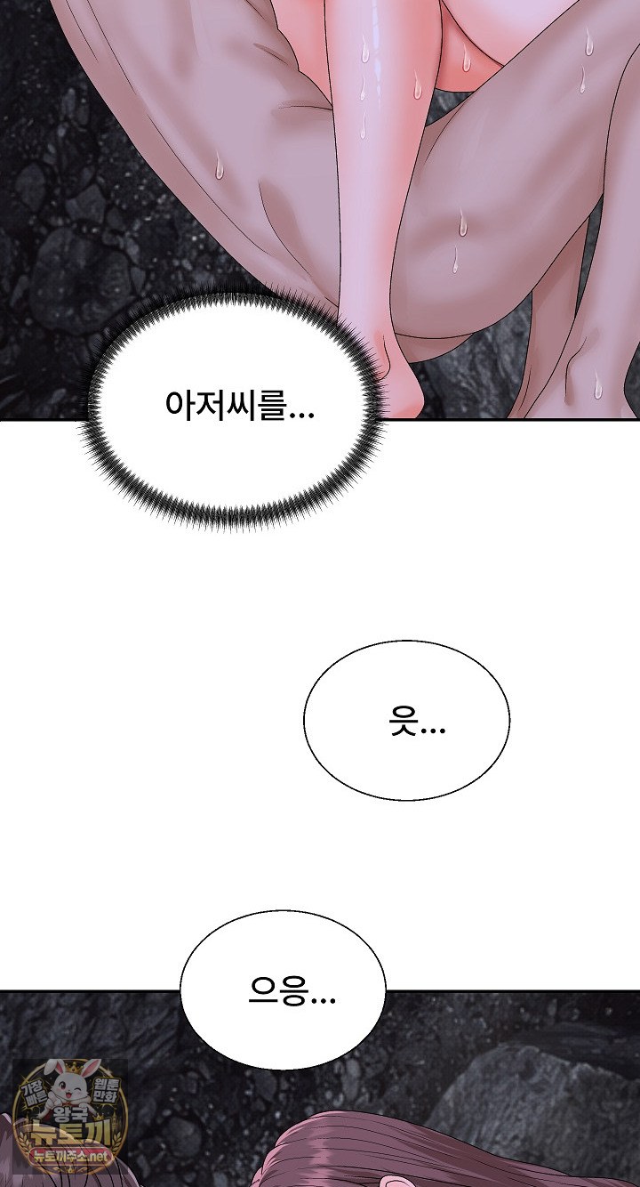 the-owner-of-the-deserted-island-raw-chap-13-31