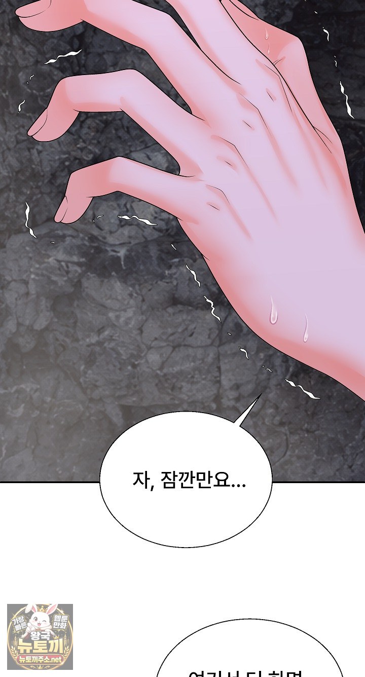 the-owner-of-the-deserted-island-raw-chap-13-39